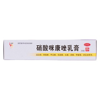 硝酸咪康唑乳膏(運(yùn)佳黃浦)