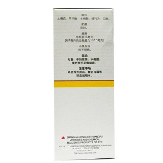 復方土槿皮酊功效作用廠家