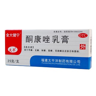 酮康唑乳膏價格