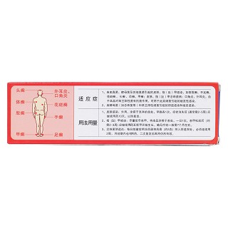 硝酸咪康唑乳膏(科田)