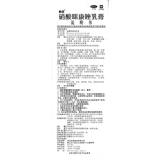 硝酸咪康唑乳膏功效作用廠家