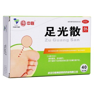 足光散(中聯(lián))