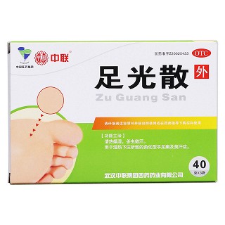 足光散價(jià)格