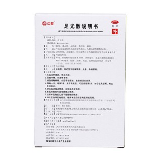 足光散功效作用廠家