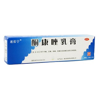 酮康唑乳膏(速佑寧)