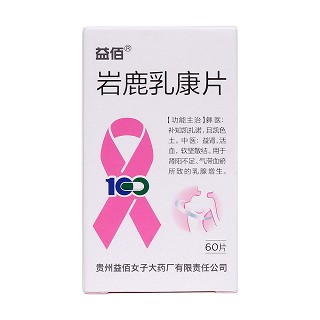 巖鹿乳康片價(jià)格 巖鹿乳康片價(jià)格