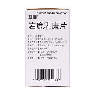 巖鹿乳康片(0.4g*60片*1瓶/盒) 巖鹿乳康片(0.4g*60片*1瓶/盒)