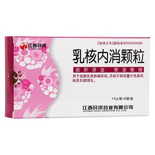 乳核內(nèi)消顆粒(江西民濟(jì))