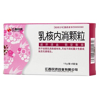 乳核內(nèi)消顆粒(江西民濟(jì)) 乳核內(nèi)消顆粒(江西民濟(jì))