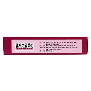 乳核內(nèi)消顆粒(10g*6袋) 乳核內(nèi)消顆粒(10g*6袋)