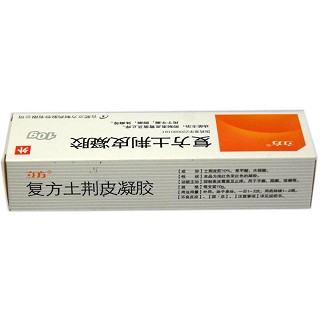 復(fù)方土荊皮凝膠(10g) 復(fù)方土荊皮凝膠(10g)