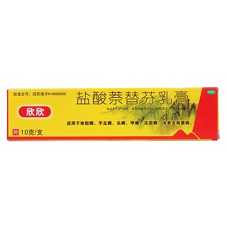 鹽酸萘替芬乳膏價(jià)格