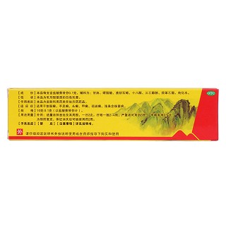 鹽酸萘替芬乳膏(10g)