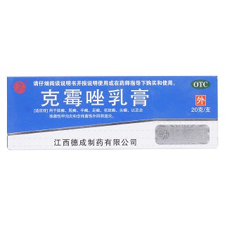 克霉唑乳膏價格