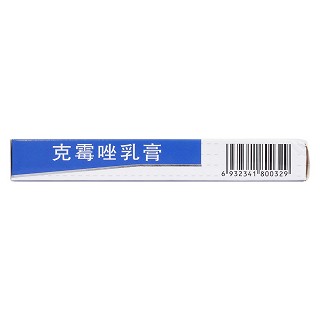 克霉唑乳膏功效作用廠家