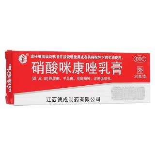 硝酸咪康唑乳膏 硝酸咪康唑乳膏