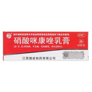 硝酸咪康唑乳膏價格 硝酸咪康唑乳膏價格