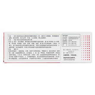 硝酸咪康唑乳膏(德成) 硝酸咪康唑乳膏(德成)