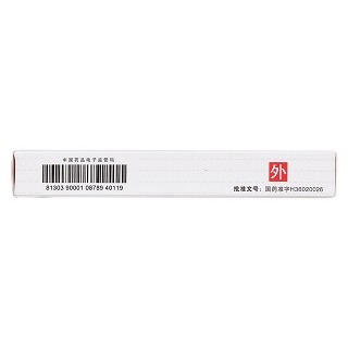 硝酸咪康唑乳膏(2%*20g) 硝酸咪康唑乳膏(2%*20g)