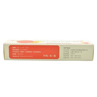 硝酸咪康唑乳膏價格