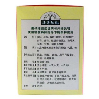 婦科調(diào)經(jīng)顆粒價(jià)格