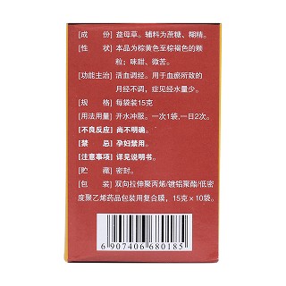 益母草顆粒(天天樂) 益母草顆粒(天天樂)