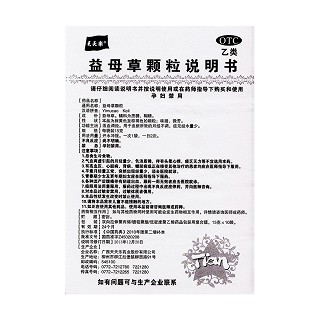 益母草顆粒功效作用廠家 益母草顆粒功效作用廠家