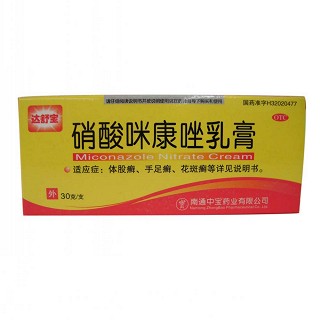 硝酸咪康唑乳膏(達舒寶)