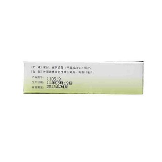 鹽酸特比萘芬噴霧劑(伊人)