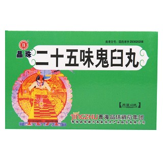 二十五味鬼臼丸(晶珠) 二十五味鬼臼丸(晶珠)