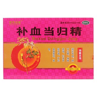 補(bǔ)血當(dāng)歸精價格 補(bǔ)血當(dāng)歸精價格