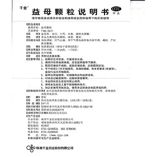 益母顆粒功效作用廠家