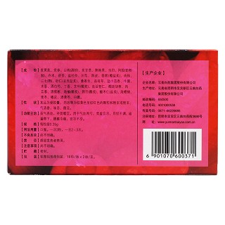 天紫紅女金膠囊(云豐) 天紫紅女金膠囊(云豐)
