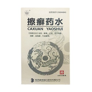 擦癬藥水(萬花山)