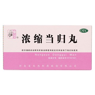 濃縮當(dāng)歸丸價格