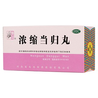 濃縮當(dāng)歸丸(仲景)