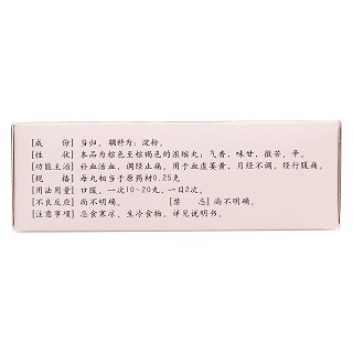 濃縮當(dāng)歸丸(200s)