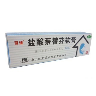 鹽酸萘替芬軟膏(芳迪)