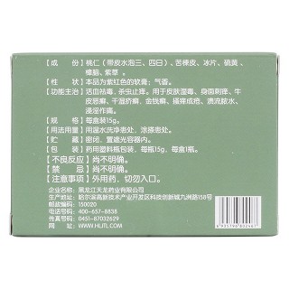 癬藥膏(愈芙) 癬藥膏(愈芙)