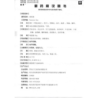 癬藥膏功效作用廠家 癬藥膏功效作用廠家