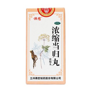 濃縮當(dāng)歸丸價(jià)格 濃縮當(dāng)歸丸價(jià)格