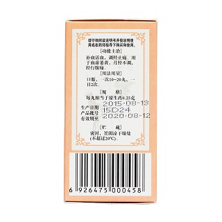 濃縮當(dāng)歸丸(佛慈) 濃縮當(dāng)歸丸(佛慈)