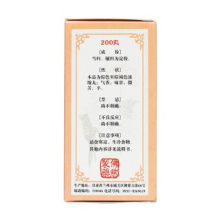 濃縮當(dāng)歸丸(200s) 濃縮當(dāng)歸丸(200s)