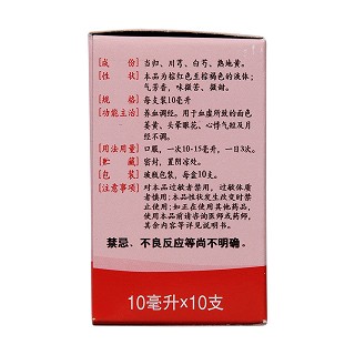 四物合劑(紅霖)