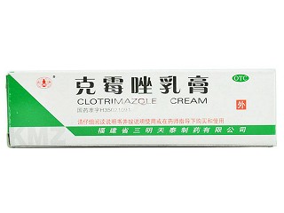 克霉唑乳膏(沙藥)