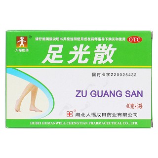 足光散價(jià)格