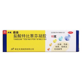 鹽酸特比萘芬凝膠價格
