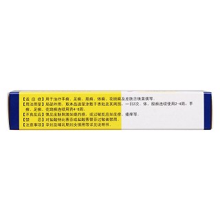 鹽酸特比萘芬凝膠(倍佳)