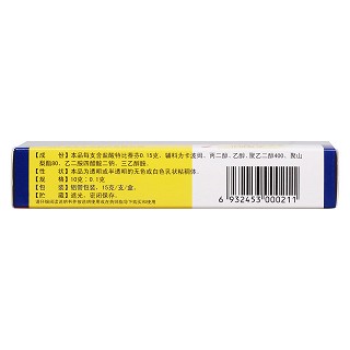 鹽酸特比萘芬凝膠(0.15g:15g)