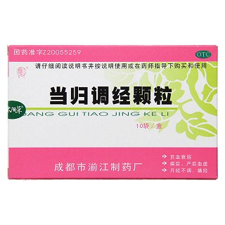 當(dāng)歸調(diào)經(jīng)顆粒價格